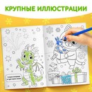 Раскраска новогодняя "Дракончик", 12 стр. 9729287 9729287    