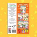 Раскраска новогодняя "Дракончик", 12 стр. 9729287 9729287    