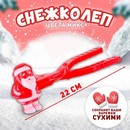 Снежколеп "Дед мороз"   9499168 9499168    