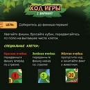 Настольная игра "Бродилка. Путешествие по Джунглям"   9622455 9622455    