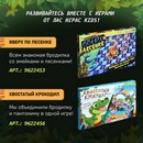 Настольная игра "Бродилка. Путешествие по Джунглям"   9622455 9622455    