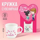 Кружечка  "Тому, кого люблю", 5,5 х 4 х 3 см    9942519 9942519    