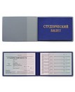 Обложка для студенческого билета "Cat" кожзам, 78*216 мм, ДПС 2757.Р7