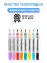 Набор маркер-краска акриловый на водной основе TWOHANDS Paint marker 2-3мм, 8 цв в пласт. футл, 21045 21045