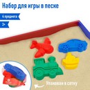 Набор для игры в песке №68  (4 формочки )    цвета   МИКС 2881458 2881458    