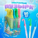 Funny toys Мыльные пузыри «Зонт» 50 мл  МИКС      6905544 6905544    