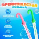 Funny toys Мыльные пузыри «Зонт» 50 мл  МИКС      6905544 6905544    