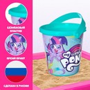 Ведро для игры с песком, 1л, My little pony 7611878 7611878    