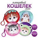 Кошелёк детский "Кошечка", плюшевый, цвет МИКС   9893197 9893197    