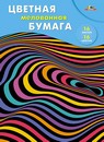 Набор цветной бумаги, мелов., фА4, 16л., 16цв., "Цветная абстракция", Апплика С0947-34