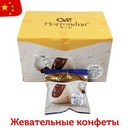 Premium шоколад Morrondna со вкусом кофе с молоком 24гр (20 шт в блоке)   11911