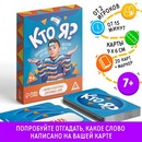 Игра "Кто я?" дорожная версия, 20 карт, 7+ 2453361 