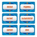 Игра "Кто я?" дорожная версия, 20 карт, 7+ 2453361 