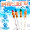 Мыльные пузыри "Мороженка", МИКС, 95 мл   3588609 