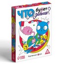 Карточная игра "Что будет дальше?", 50 карт, 7+ 5498203 