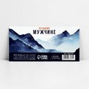 Конверт для денег «Лучшему мужчине», 16,5 х 8 см 10363164 