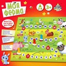 Игра-бродилка "Моя ферма" 4973112 