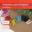 Прищепки декоративные Классика, 20 штук, 3,5 см, 10 цветов, ОСТРОВ СОКРОВИЩ 661289