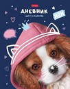 Дневник школьный 1-4, обл. тв.переплет глянц. ламин."Селфи-песик", 48 л., Хатбер 48ДмТ5В_30181