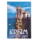 Карты игральные сувенирные "Крым." 36 шт, карта 9 х 6 см, картон, микс 4856206  4607929347931