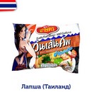 Лапша б/п Thai girl со вкусом пряных морепродуктов 42гр (48шт в блоке) (Цена за 1шт)   13524