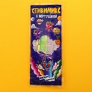 Карамель мягкая "Стикимикс" с игрушкой, 5 г 10412323 10412323   