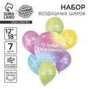 Букет из шаров «С днём рождения», латекс, фольга, набор: 7 шт., МИКС   10508842 10508842   