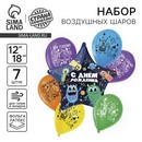 Букет из шаров «Монстрики», латекс, фольга, набор: 7 шт., МИКС   10508859 10508859   