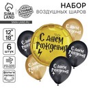 Букет из шаров «С днём рождения», волшебник, латекс, фольга, набор 6 шт. 9756916 9756916    