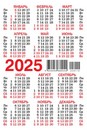 Календарь карманный , 2025 г. "Символ года (коллаж)",  глиттер, ЛиС КГ-25-018