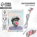 Наушники в пакете "Искусство пофигизма", 10 х 15 см   5193159 5193159    