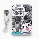 Наушники, маска для сна и заряд. устр-во 5000 mAh м. PB-06 "Котики",20,5 х 16,5 см  5376767 5376767    