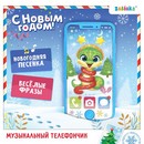 ZABIAKA Музыкальный телефончик "С новым годом" SL-07029   10295785 10295785   