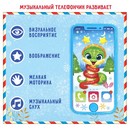 ZABIAKA Музыкальный телефончик "С новым годом" SL-07029   10295785 10295785   