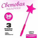 Палочка световая "Звезда", цвета МИКС 2763569 2763569    