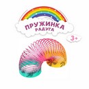 Пружинка-радуга "Снежинки"   5104381 5104381    