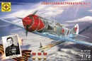 Игрушка  самолет  Советский истребитель Ла-7  (1:72) 207249