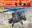 Игрушка  вертолет  А-129 "Мангуста"  (1:72) ПН207292