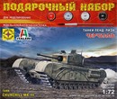 Игрушка Танк Черчилль. Серия: танки ленд-лиза  (1:72) ПН307243