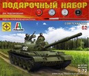 Игрушка Советский танк Т-62  (1:72) ПН307260