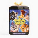 Набор конфет и растущая фигурка "Зверюшки", 500 г   10547704 10547704   