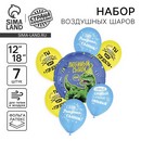 Букет из шаров «Любимому сыну», латекс, фольга, набор: 7 шт., МИКС   10508836 10508836   