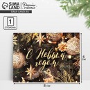 Открытка - комплимент «Золотой шик», 8 ? 6 см 6990922 6990922    