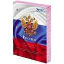 Календарь настольный перекидной на 2025 г., 160 л., блок офсет, цветной, 2 краски, STAFF, СИМВОЛИКА 116067