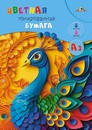 Набор цветной бумаги, тонир, фА3, 8л., 8цв., "Яркий павлин", Апплика С3260-01