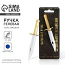 Ручка нож Специального назначения   5098907 5098907    