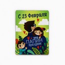 Подарочный набор «Любимый муж и самый лучший папа!», магнит + брелок, 10 х 19 см    7841566 7841566    