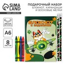 Набор: блокнот А6, карандаши (2 шт.) и восковые мелки (4 шт.) "Первому во всем" 9890849 9890849    