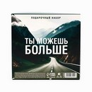 Подарочный набор: ежедневник А6 80 листов  и термостакан 250 мл "Верь в себя"   9893122 9893122    