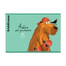 Альбом для рисования на скобе ErichKrause Happy Capy, А4, 24 листа_MIX-PACK 024090110-63438
